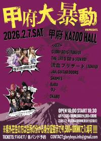 RYO Presents. 甲府大暴動