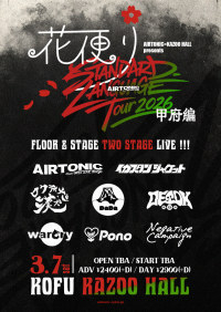 AIRTONIC × KAZOO HALL presents "花便り" -AIRTONIC STANDARD LANGUAGE TOUR- 甲府編
