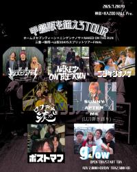 ホームズセブンティーン x ニンゲンナノサ x NAKED ON THE RUN「甲磐阪を超えろツアー！！」