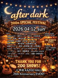 KAZOO HALL SPECIAL EVENT & KAZOO HALL 25th Anniversary　【after dark vol.200 -ACOUSTIC FES. ver.-】