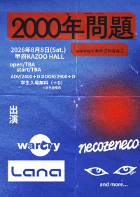 warcry×みやざわななこ presents　「2000年問題」