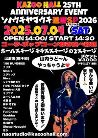 KAZOO HALL presents KAZOO HALL 25TH Anniversary EVENT ソノウチヤマウチ 還暦SP 2026
